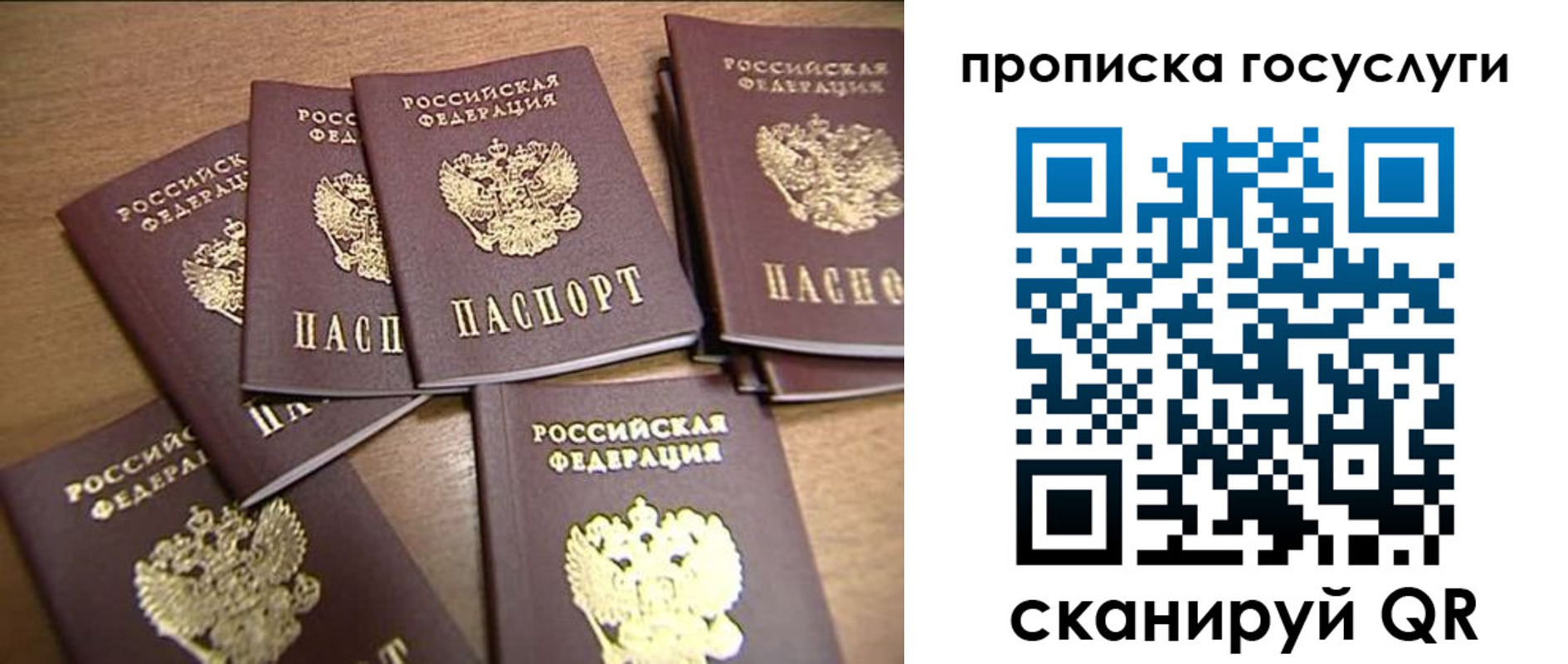 прописка для работы в Семикаракорске