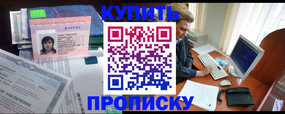 прописка регистрация в Семикаракорске