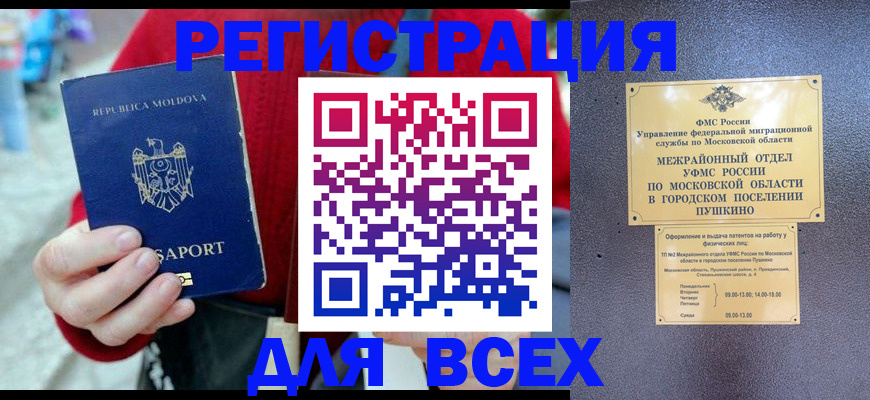 где прописаться в Семикаракорске