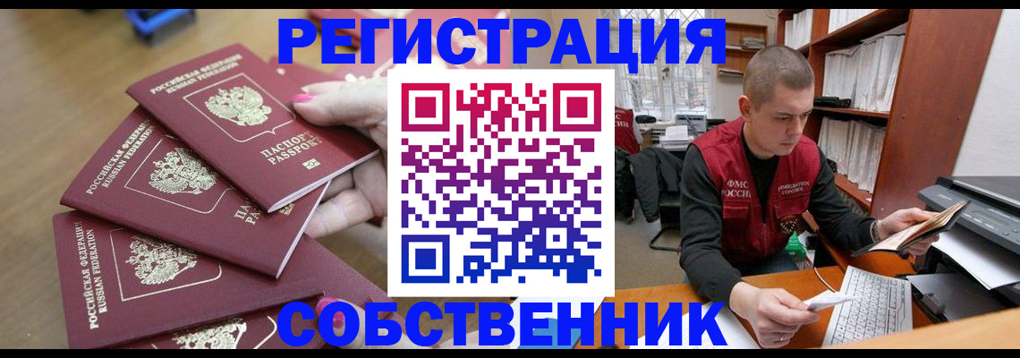 где прописаться в Семикаракорске